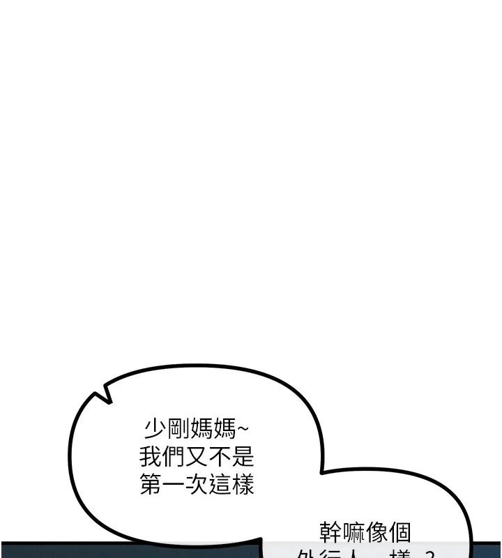 惡次人生第4話-用身體抵債的媽媽