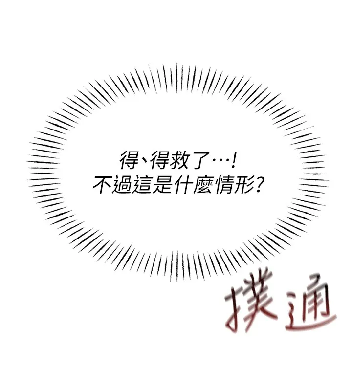 恶次人生-第4話-用身體抵債的媽媽 - 图片 140