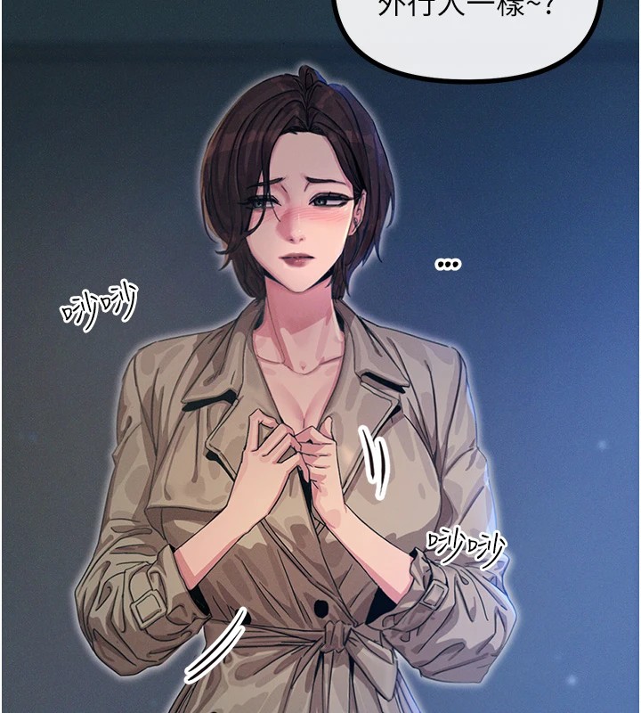 恶次人生第4話-用身體抵債的媽媽