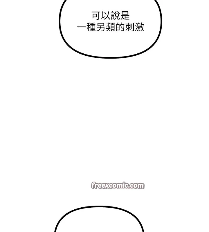 恶次人生-第4話-用身體抵債的媽媽 - 图片 150