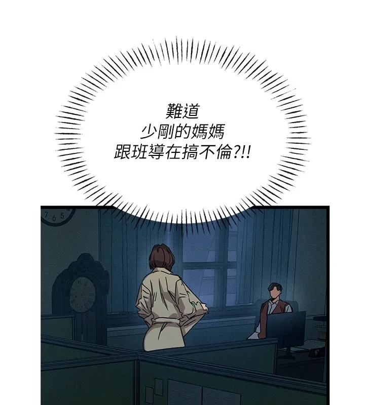 恶次人生-第4話-用身體抵債的媽媽 - 图片 145