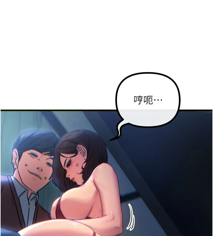 恶次人生-第4話-用身體抵債的媽媽 - 图片 161