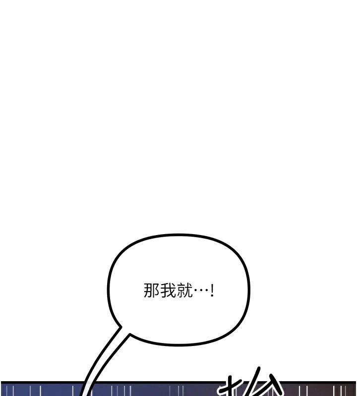 恶次人生第4話-用身體抵債的媽媽