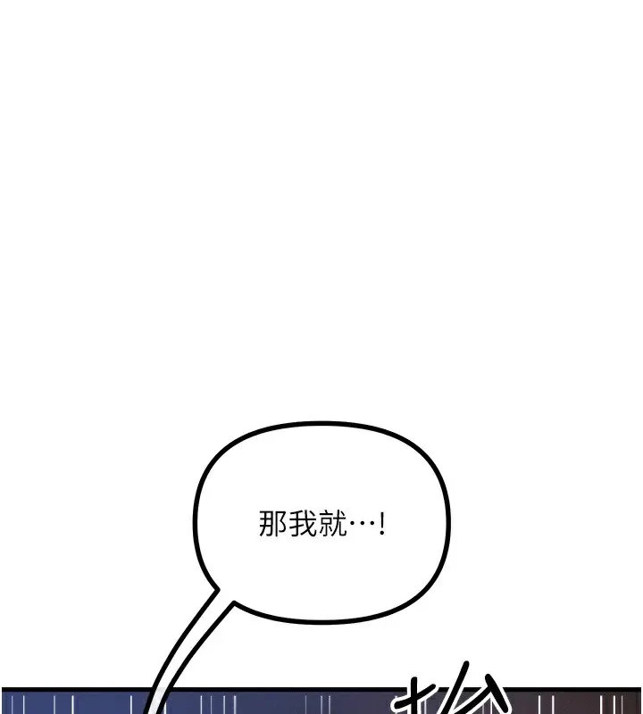 恶次人生-第4話-用身體抵債的媽媽 - 图片 171