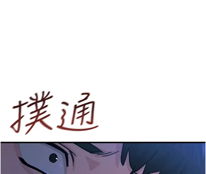 恶次人生-第5話-射在學生家長臉上 - 图片 8