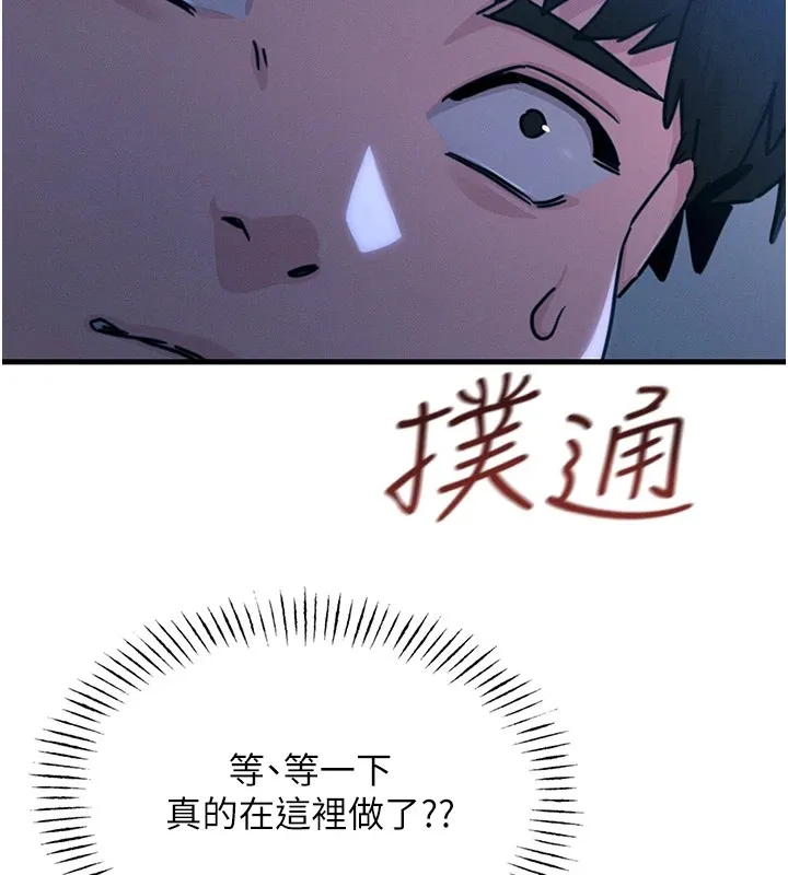 惡次人生第5話-射在學生家長臉上