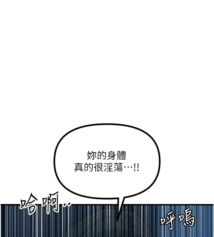 恶次人生-第5話-射在學生家長臉上 - 图片 15