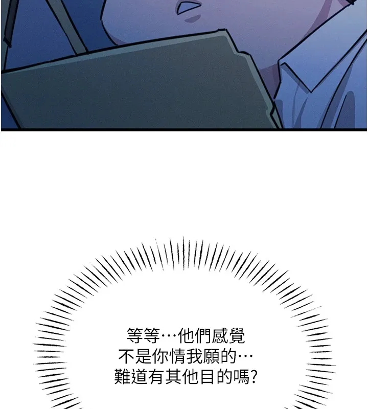 惡次人生第5話-射在學生家長臉上