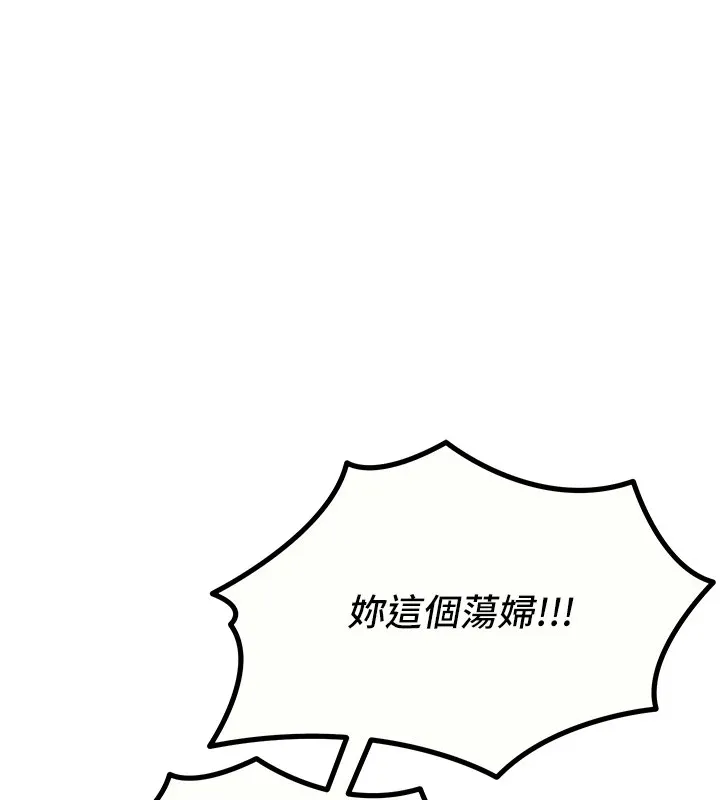 恶次人生-第5話-射在學生家長臉上 - 图片 29