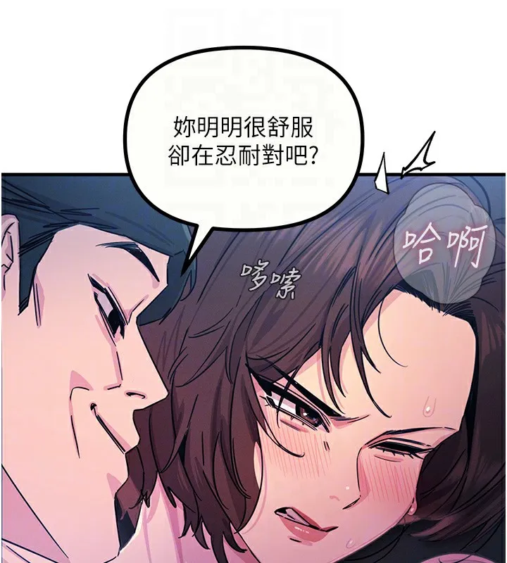 恶次人生-第5話-射在學生家長臉上 - 图片 36