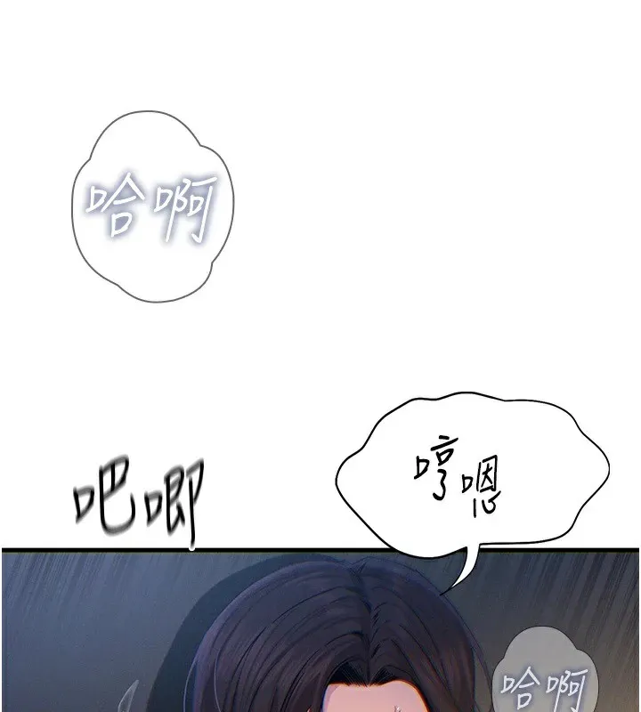 惡次人生第5話-射在學生家長臉上