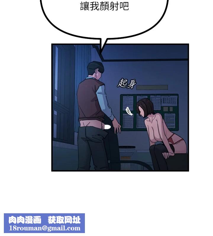 恶次人生第5話-射在學生家長臉上