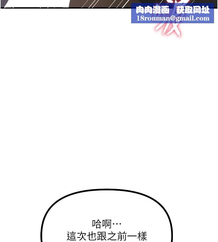 恶次人生第5話-射在學生家長臉上