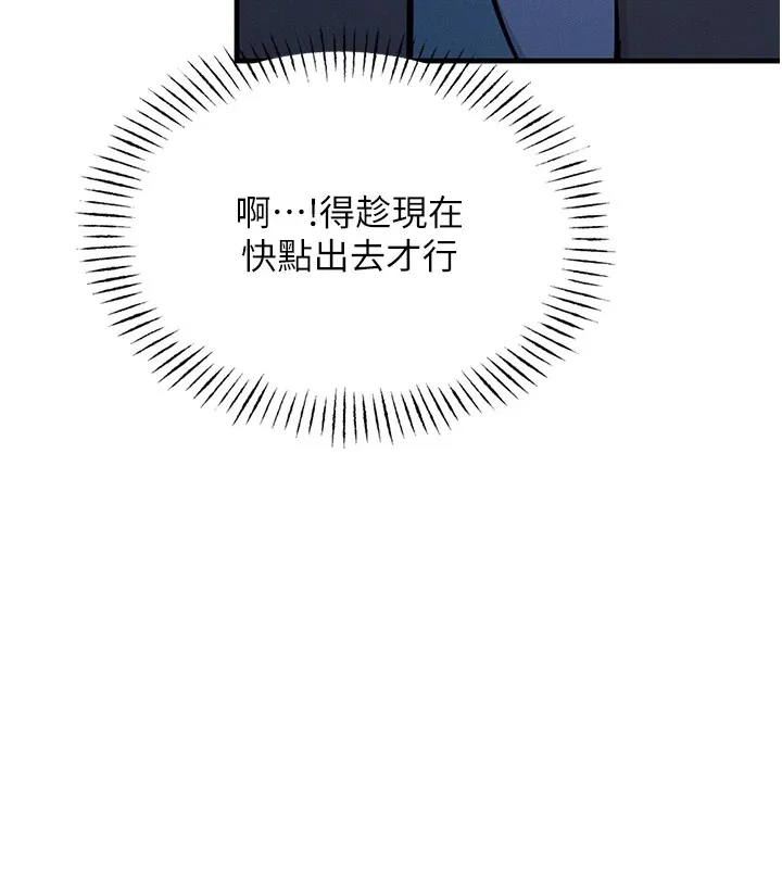 恶次人生-第5話-射在學生家長臉上 - 图片 75