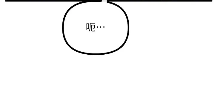 恶次人生-第5話-射在學生家長臉上 - 图片 73