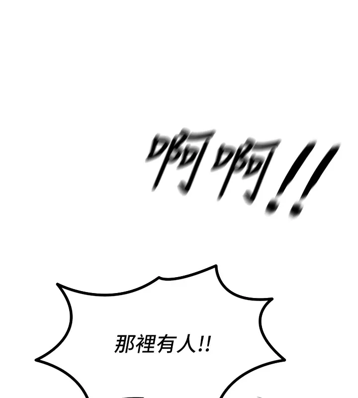 恶次人生-第5話-射在學生家長臉上 - 图片 83