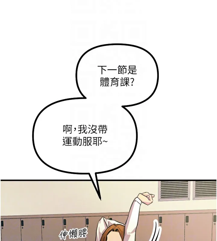 恶次人生-第5話-射在學生家長臉上 - 图片 93
