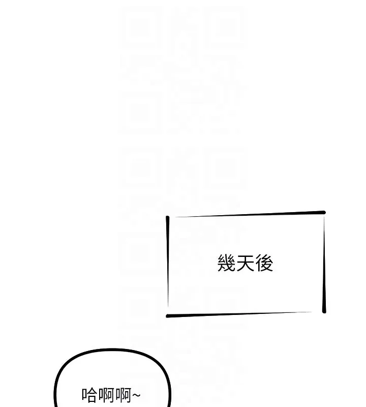 惡次人生第5話-射在學生家長臉上