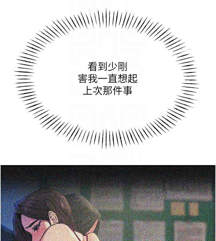 恶次人生-第5話-射在學生家長臉上 - 图片 108