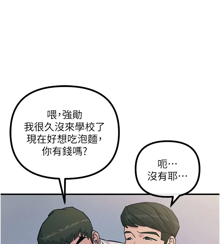 恶次人生-第5話-射在學生家長臉上 - 图片 111