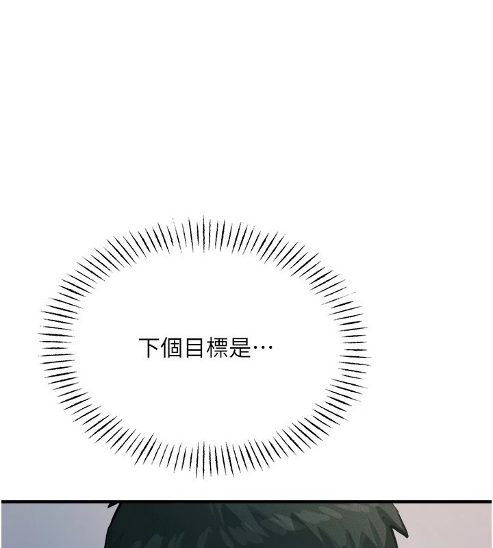 恶次人生第5話-射在學生家長臉上