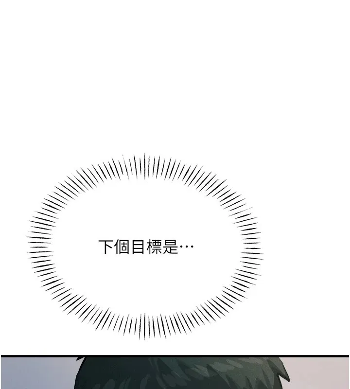 恶次人生-第5話-射在學生家長臉上 - 图片 115