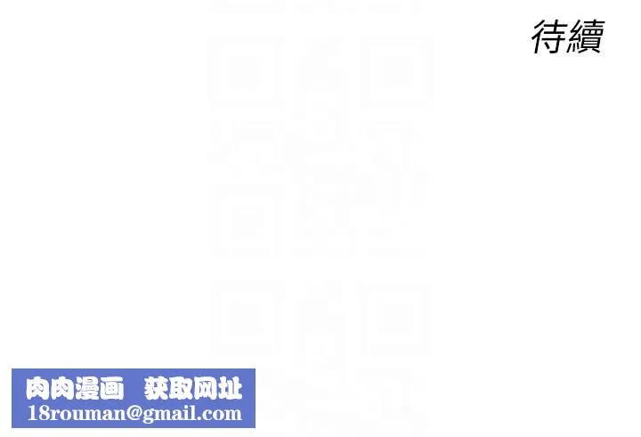 恶次人生-第5話-射在學生家長臉上 - 图片 120
