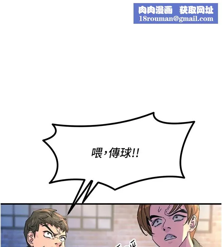 恶次人生-第6話-搖身一變的那個男人 - 图片 1