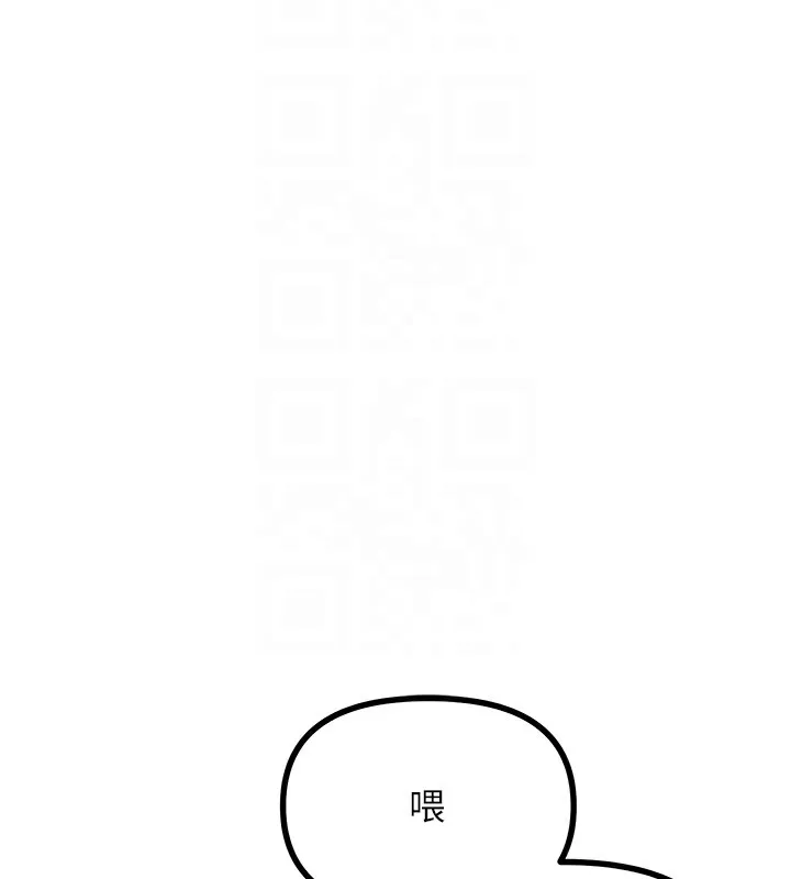 惡次人生第6話-搖身一變的那個男人