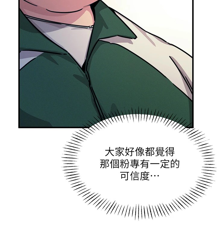 惡次人生第6話-搖身一變的那個男人