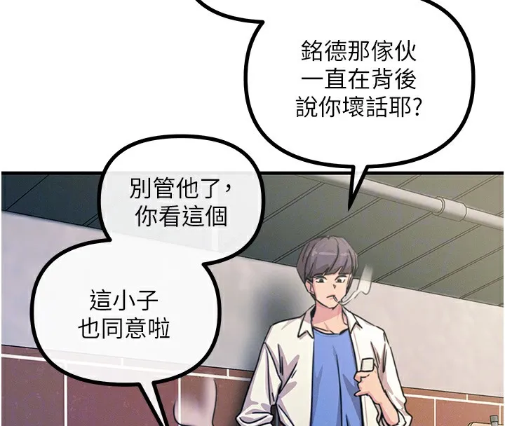 恶次人生-第6話-搖身一變的那個男人 - 图片 23