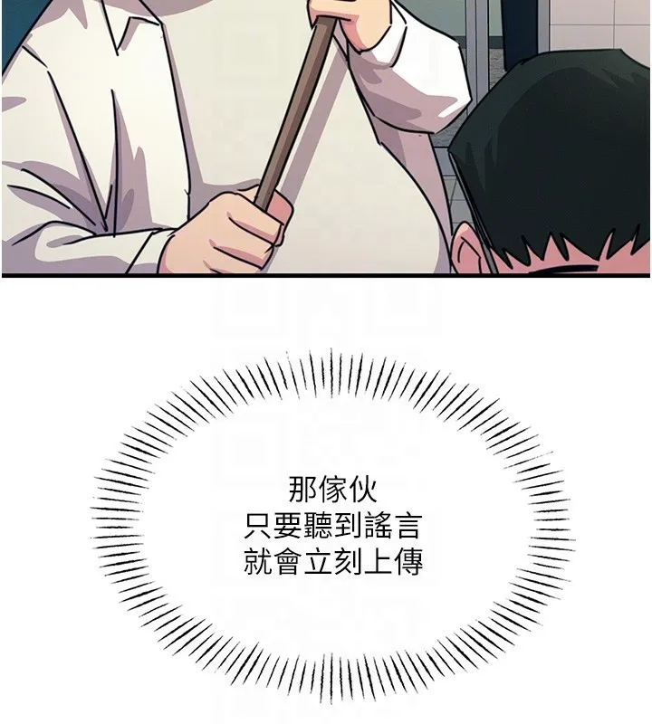 恶次人生-第6話-搖身一變的那個男人 - 图片 36