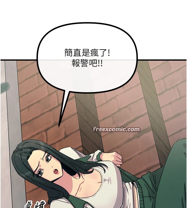 恶次人生第6話-搖身一變的那個男人