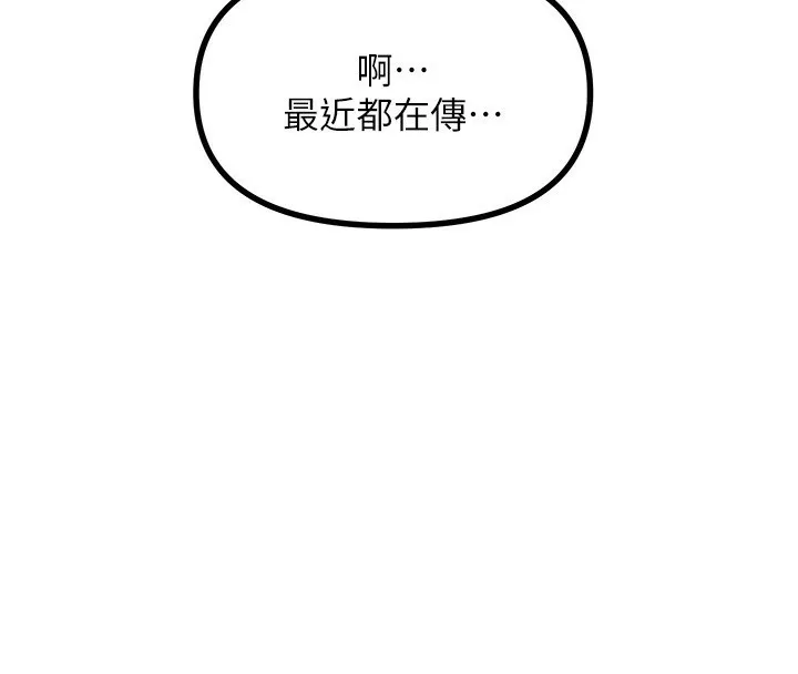 恶次人生-第6話-搖身一變的那個男人 - 图片 55