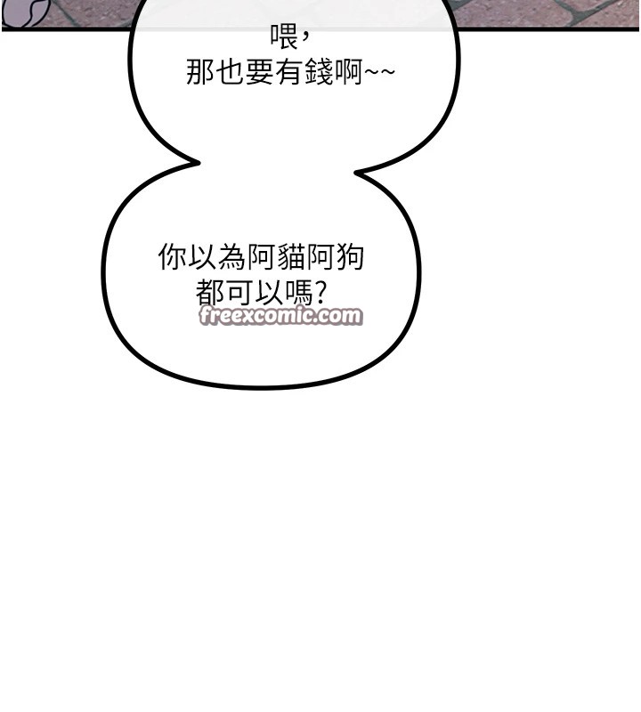 恶次人生第6話-搖身一變的那個男人