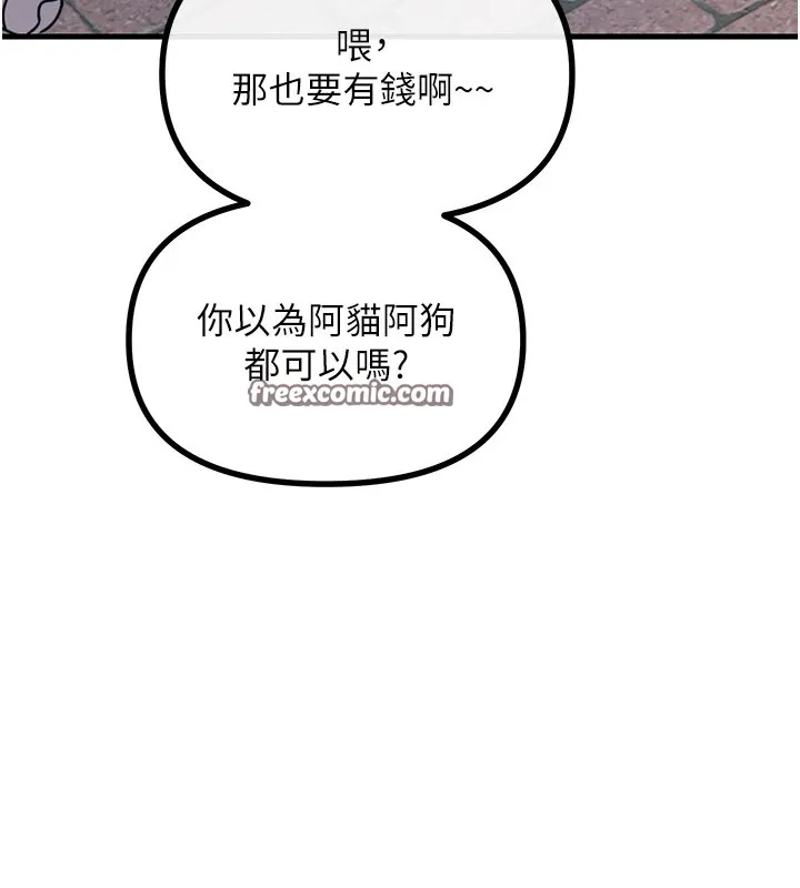 恶次人生-第6話-搖身一變的那個男人 - 图片 60