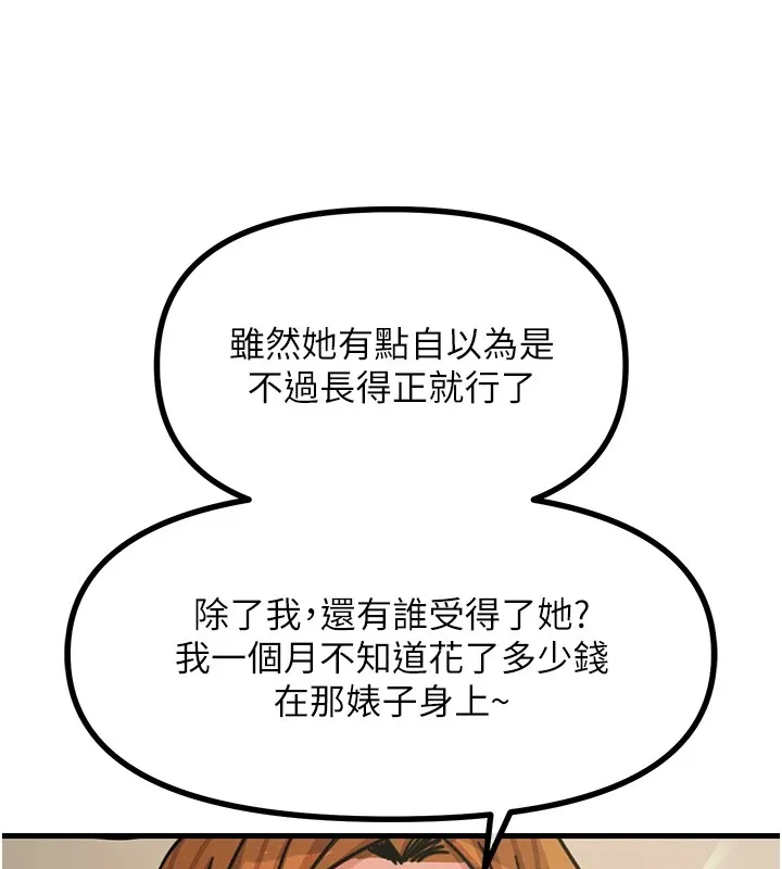 恶次人生-第6話-搖身一變的那個男人 - 图片 61