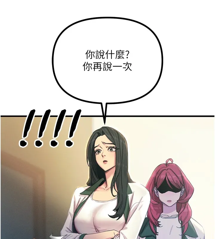 惡次人生第6話-搖身一變的那個男人