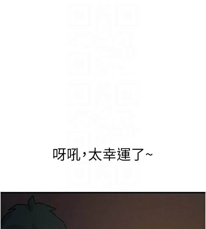 恶次人生-第6話-搖身一變的那個男人 - 图片 68