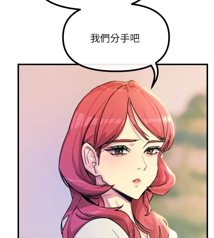 惡次人生第6話-搖身一變的那個男人