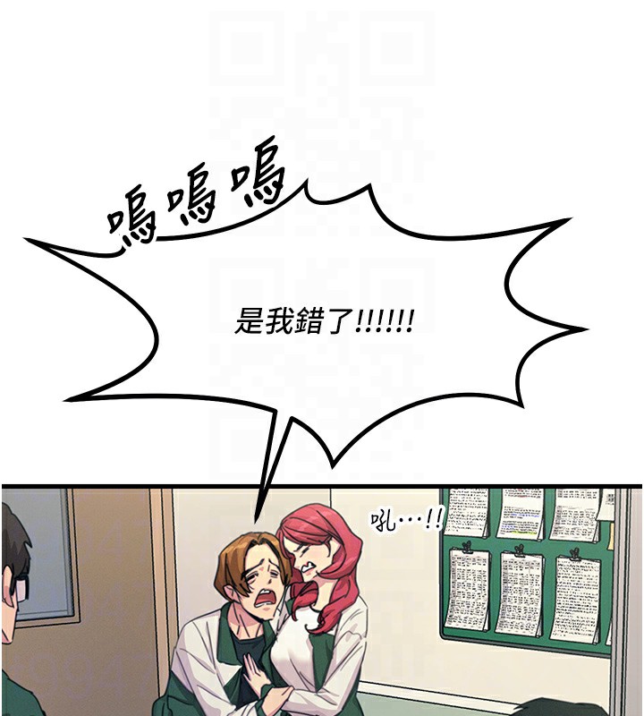 恶次人生第6話-搖身一變的那個男人