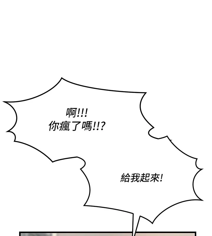 恶次人生-第6話-搖身一變的那個男人 - 图片 87