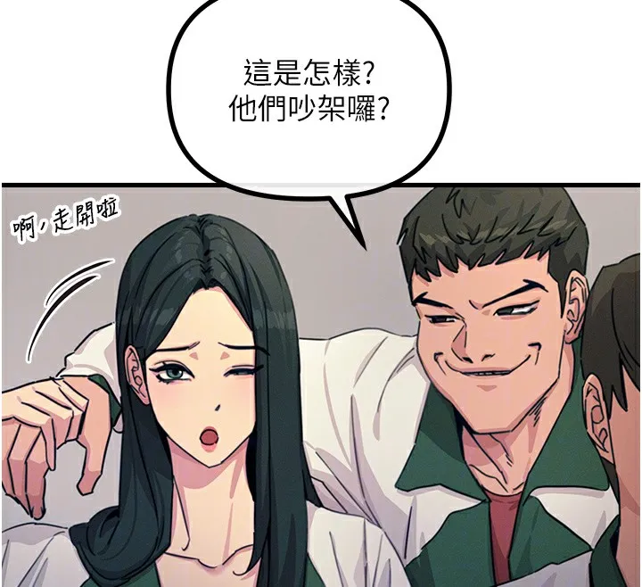 惡次人生第6話-搖身一變的那個男人