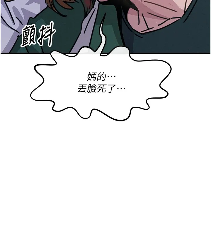 恶次人生-第6話-搖身一變的那個男人 - 图片 115
