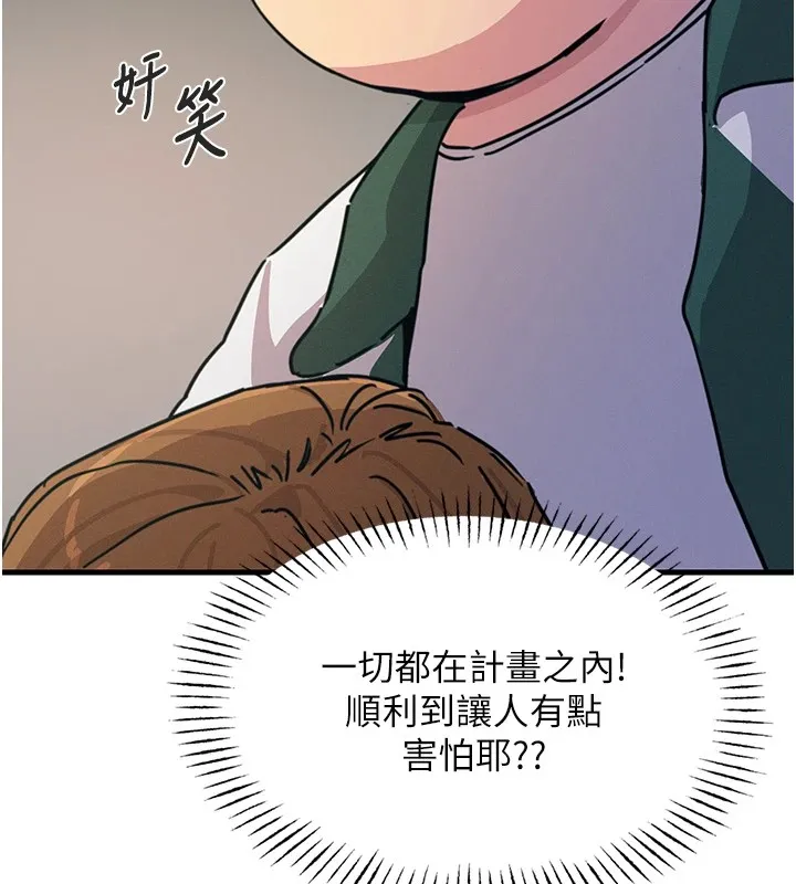 惡次人生第6話-搖身一變的那個男人