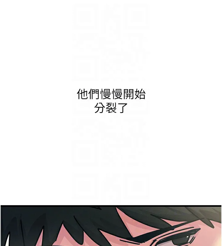 恶次人生-第6話-搖身一變的那個男人 - 图片 119