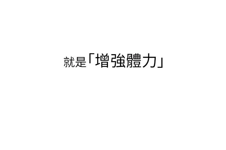 恶次人生-第6話-搖身一變的那個男人 - 图片 130