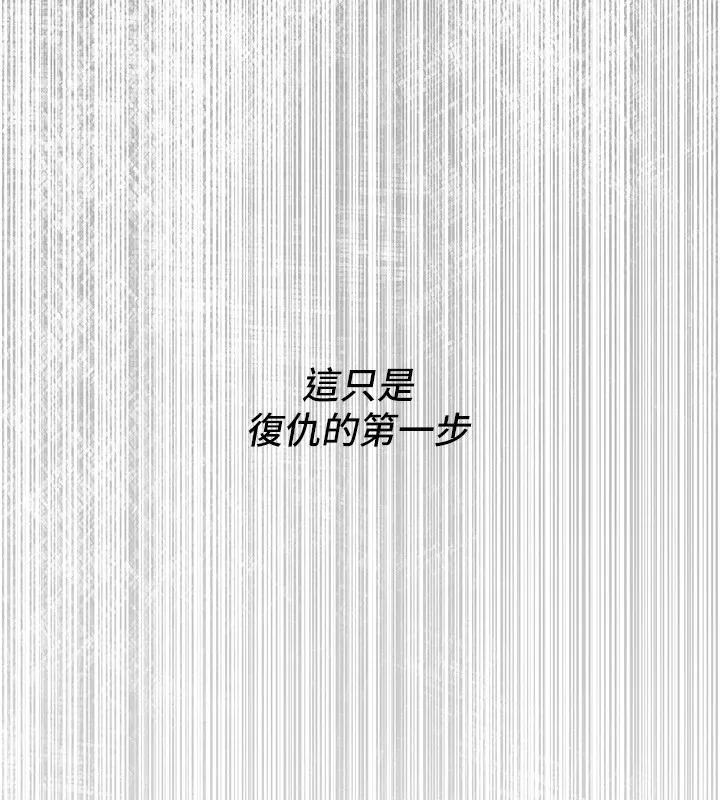 恶次人生-第6話-搖身一變的那個男人 - 图片 123