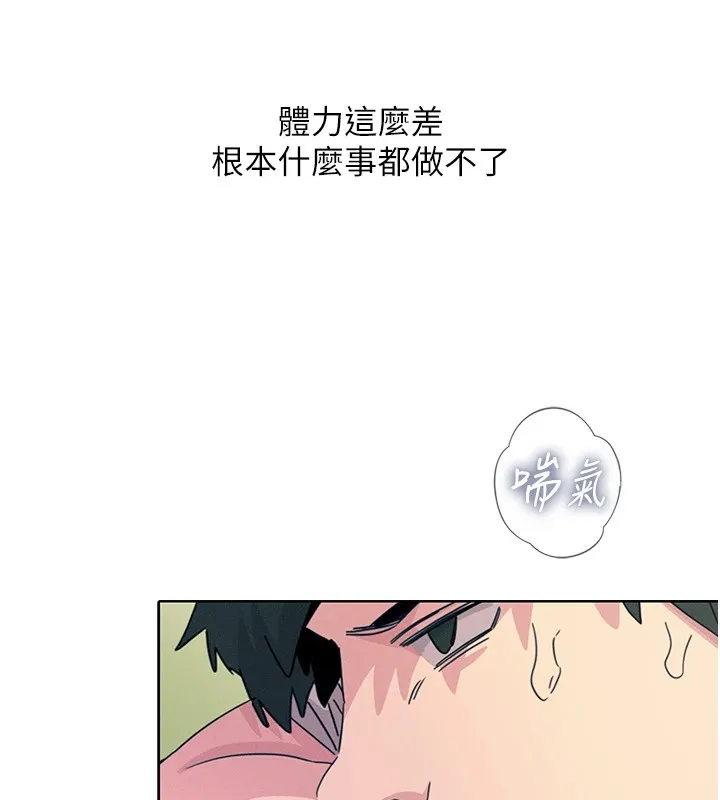 恶次人生-第6話-搖身一變的那個男人 - 图片 133