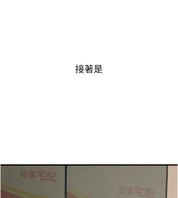 惡次人生第6話-搖身一變的那個男人